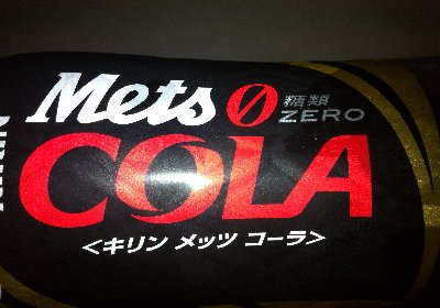 脂肪の吸収を抑えるトクホのコーラが発売されました！感想