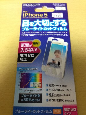 iPhone 5用　ＥＬＥＣＯＭ　ブルーライトカット気泡ゼロフィルム （ホワイト）　PS-A12FLBBLGWHを購入