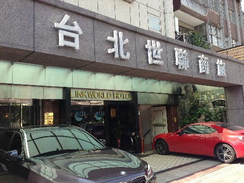 台湾　台北　リンクワールド ホテル「世聯商務飯店」 Linkworld Hotel　宿泊レポート