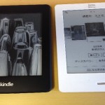 kobo Touch （コボ タッチ） を持ってる私がKindle Paperwhite　キンドルペーパーホワイト（ニューモデル）を購入しました